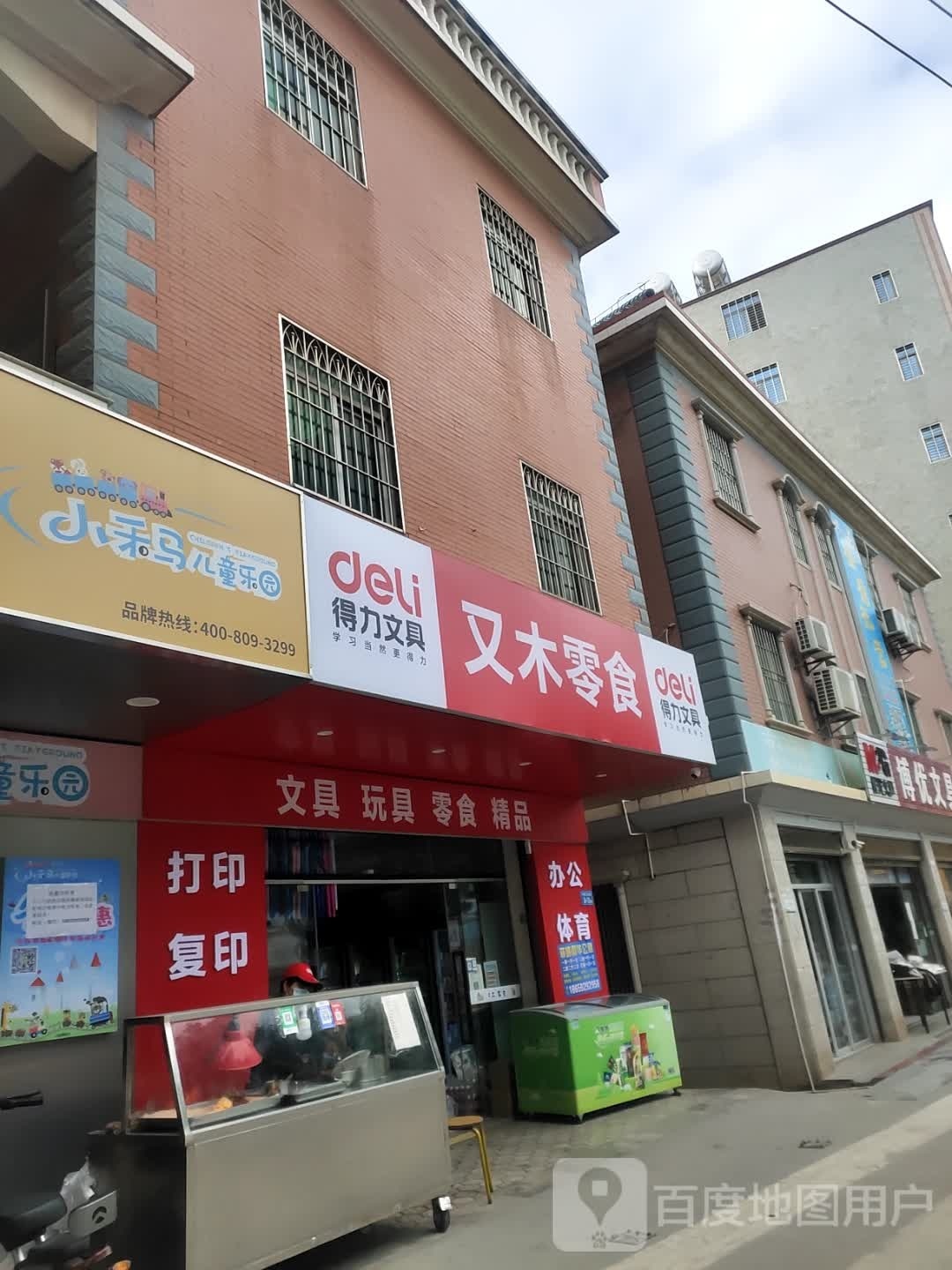 小和马儿童乐园