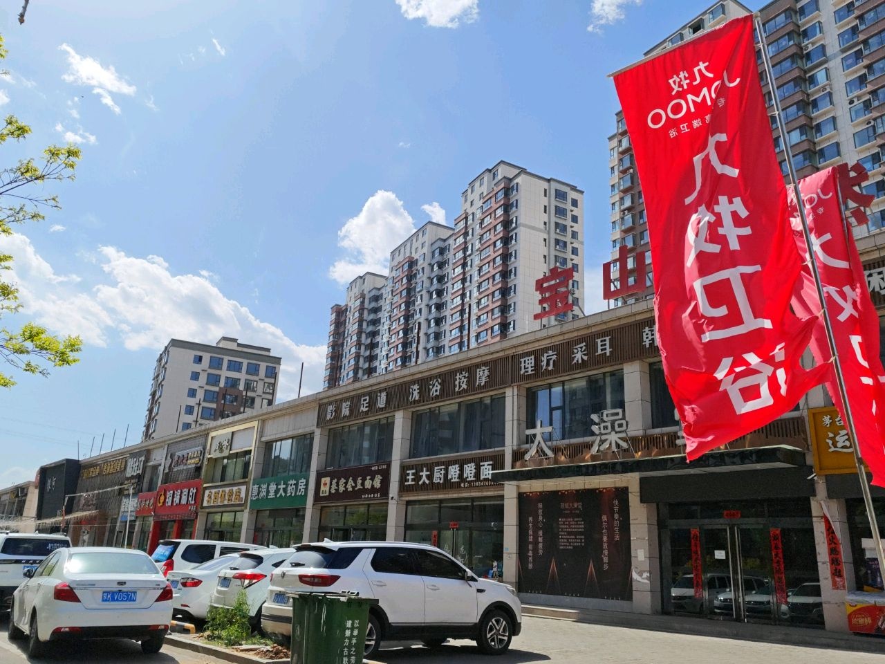 大澡堂