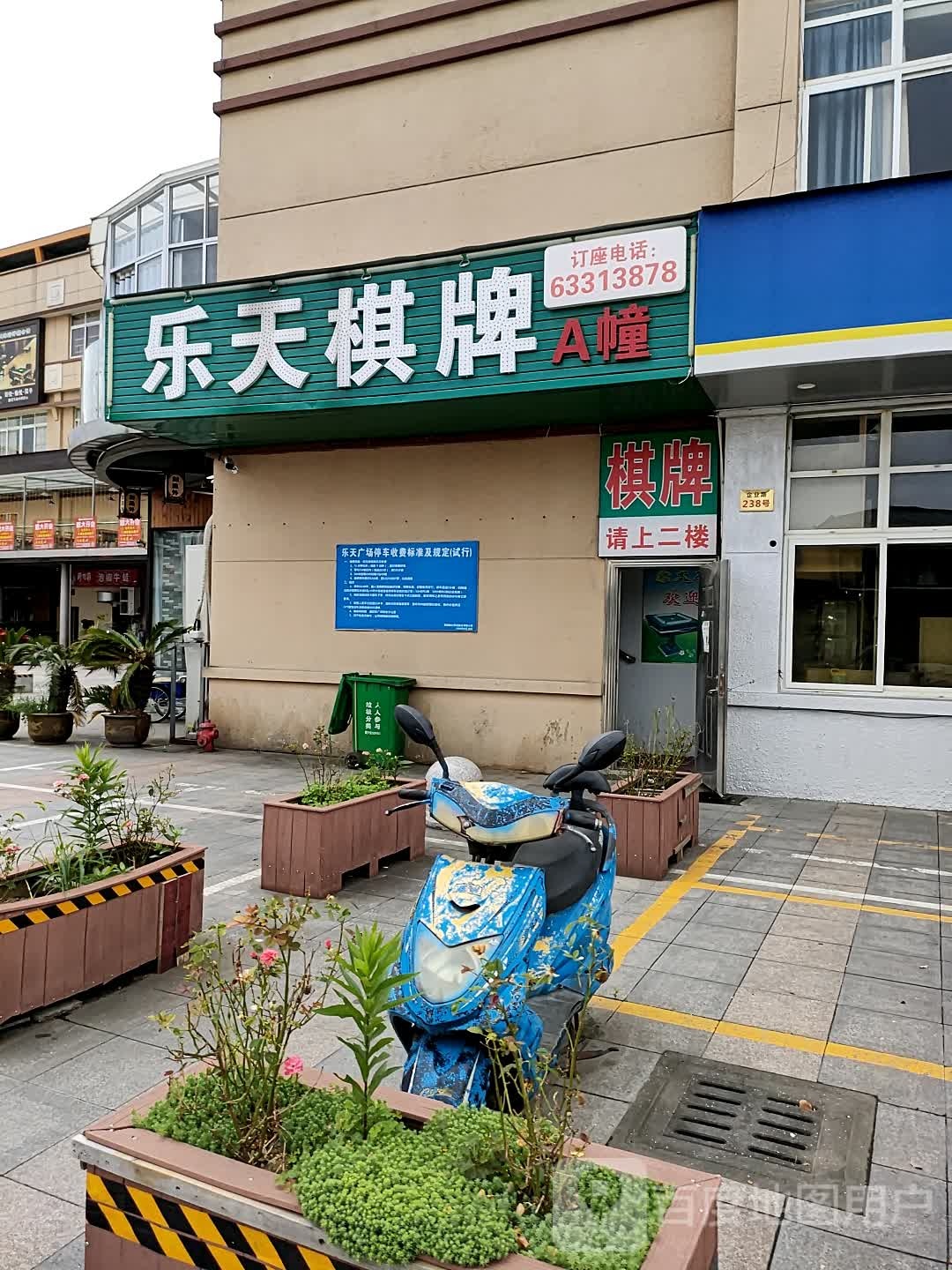 超市茶牌