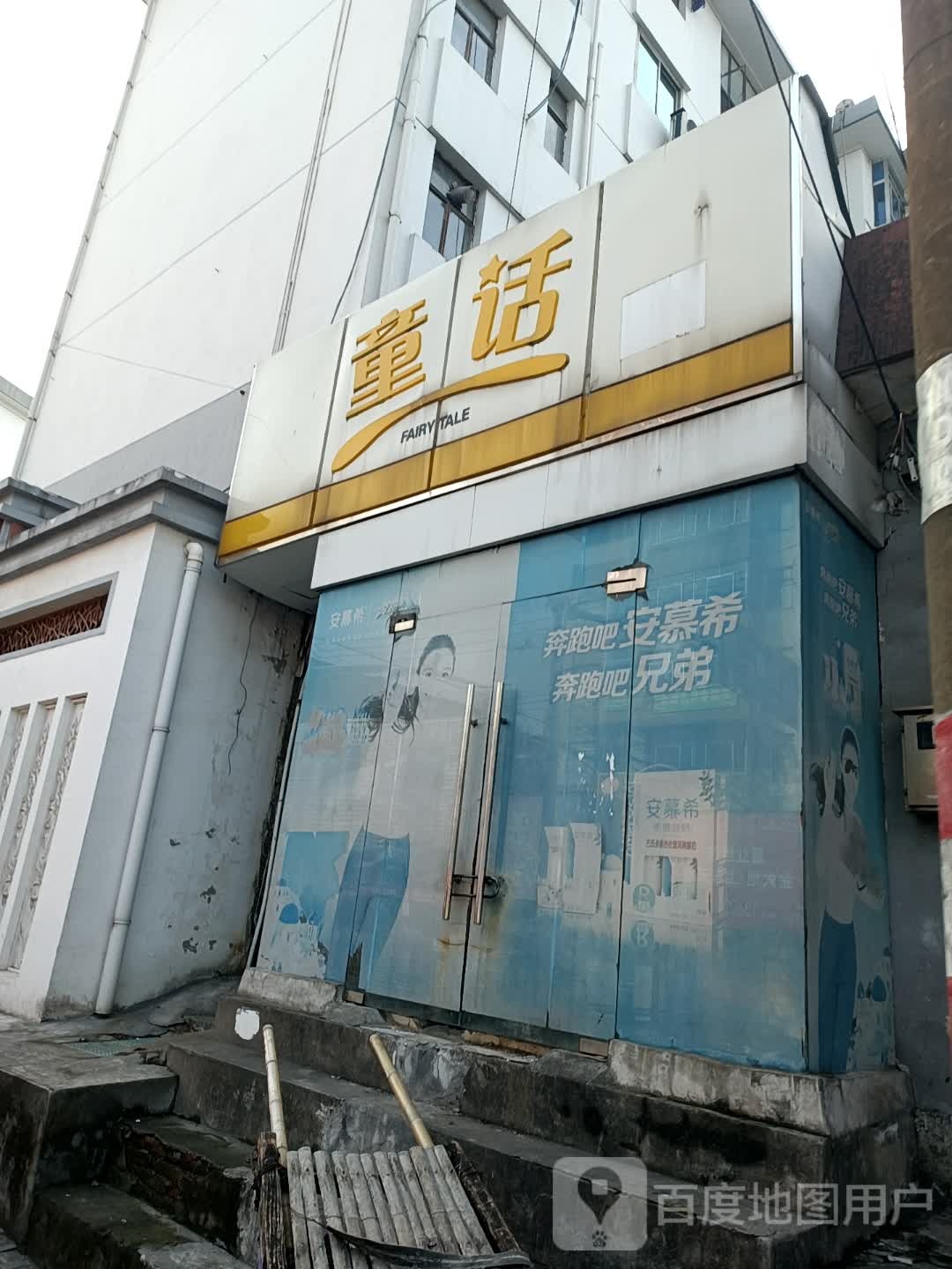 童画(石城大道南段店)