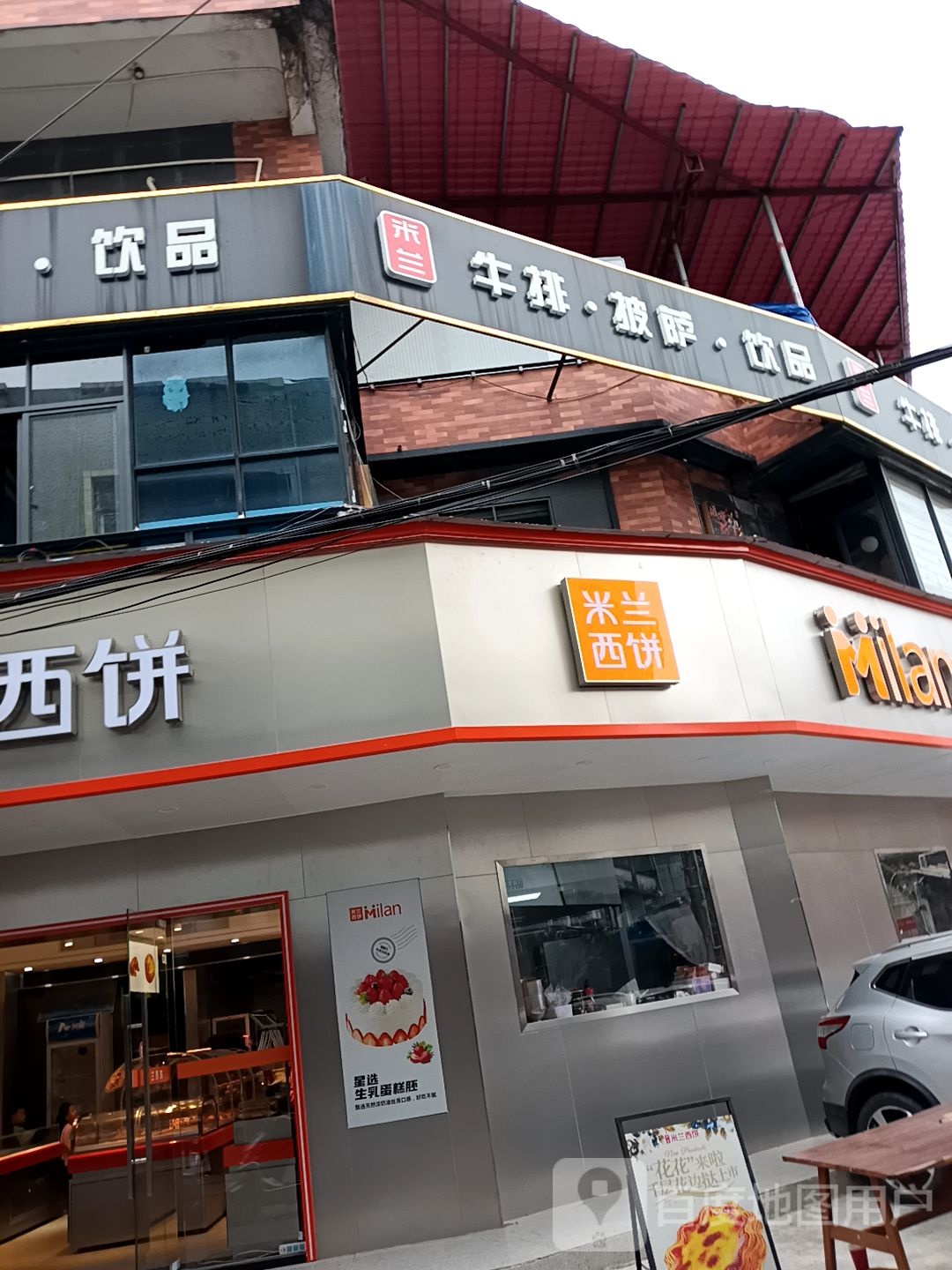 米兰牛排·披萨·饮品