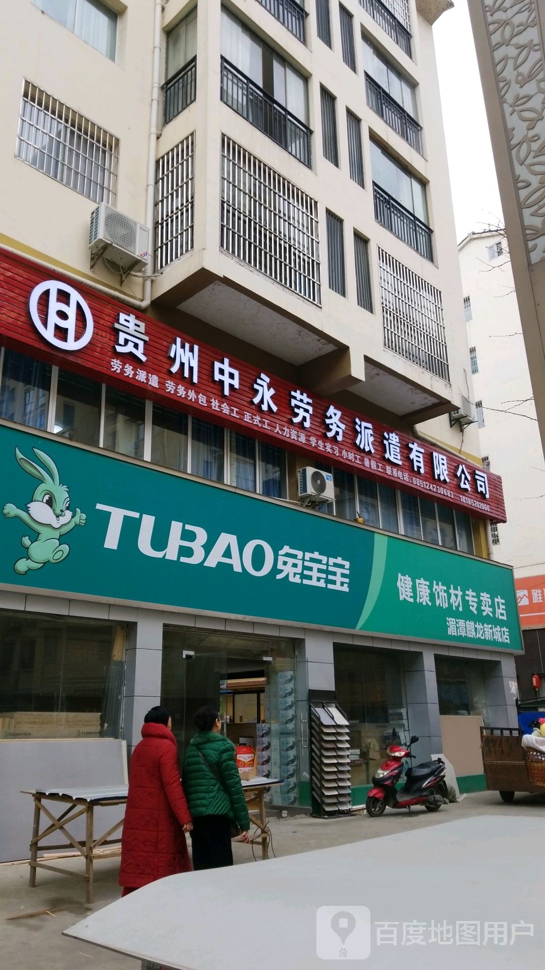 中永劳务派遣有限公司司