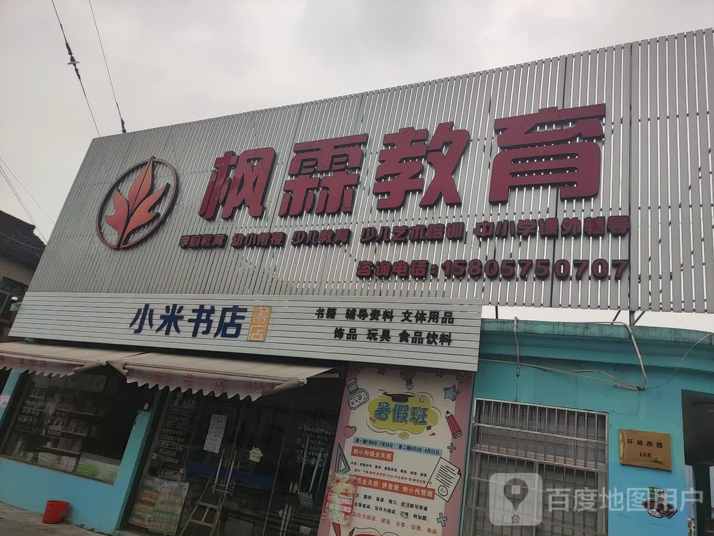 小米书店