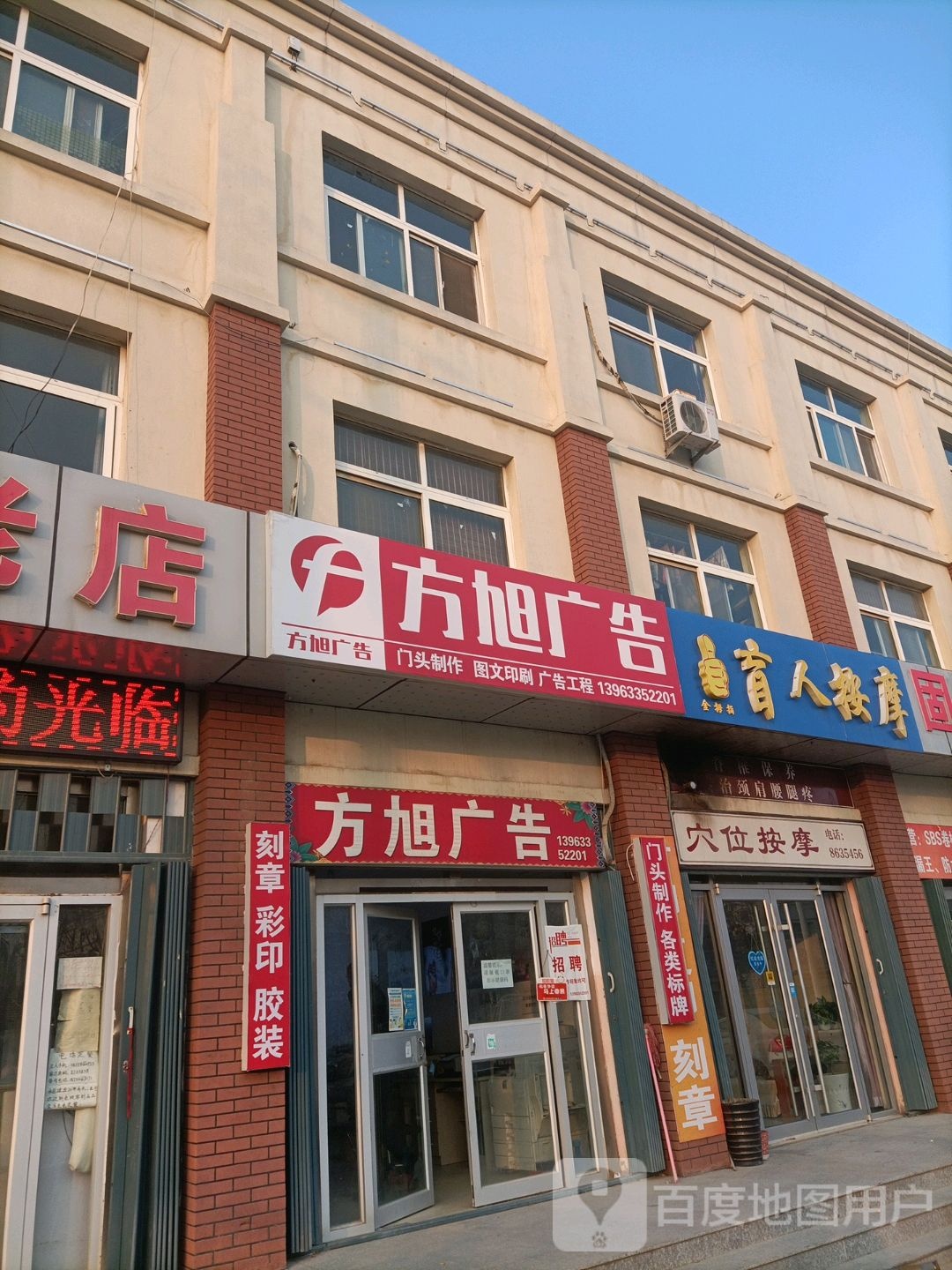 大拇指保健盲人按摩(汾河路店)