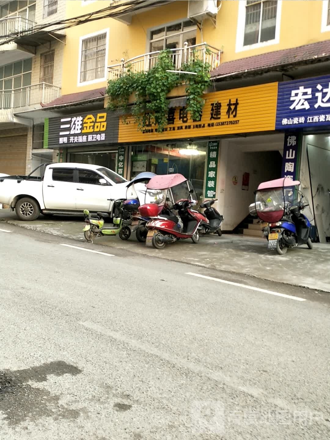 三雄金品(双神线店)