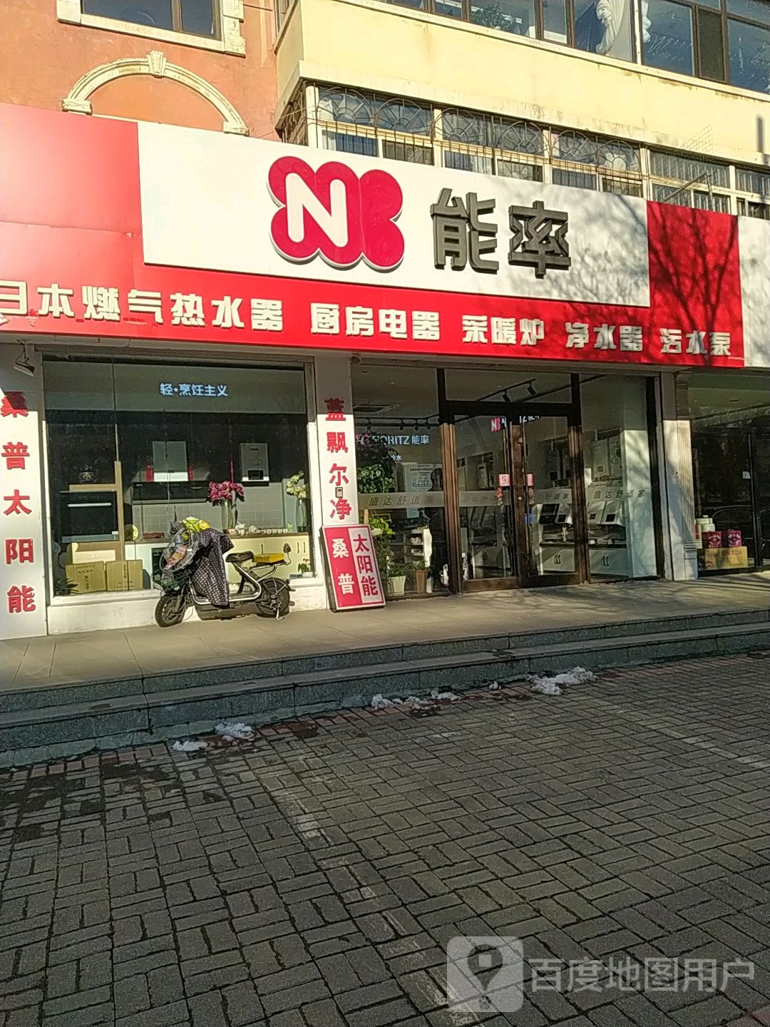 能率日本燃气热水器厨房电器(新运大街店)