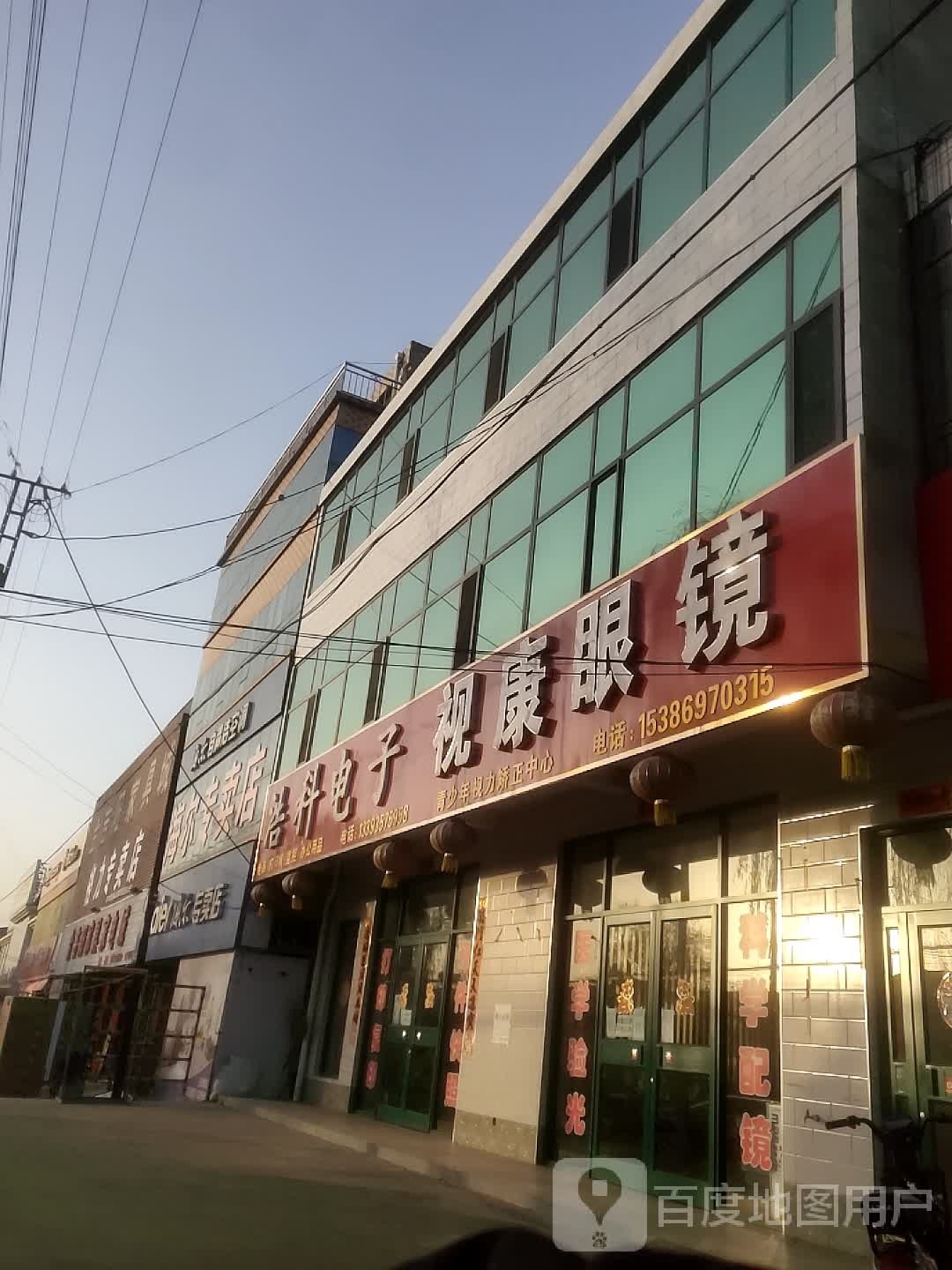 浩科电子视康眼镜