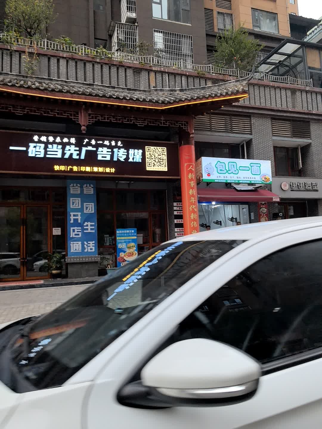 一码当先广告传媒