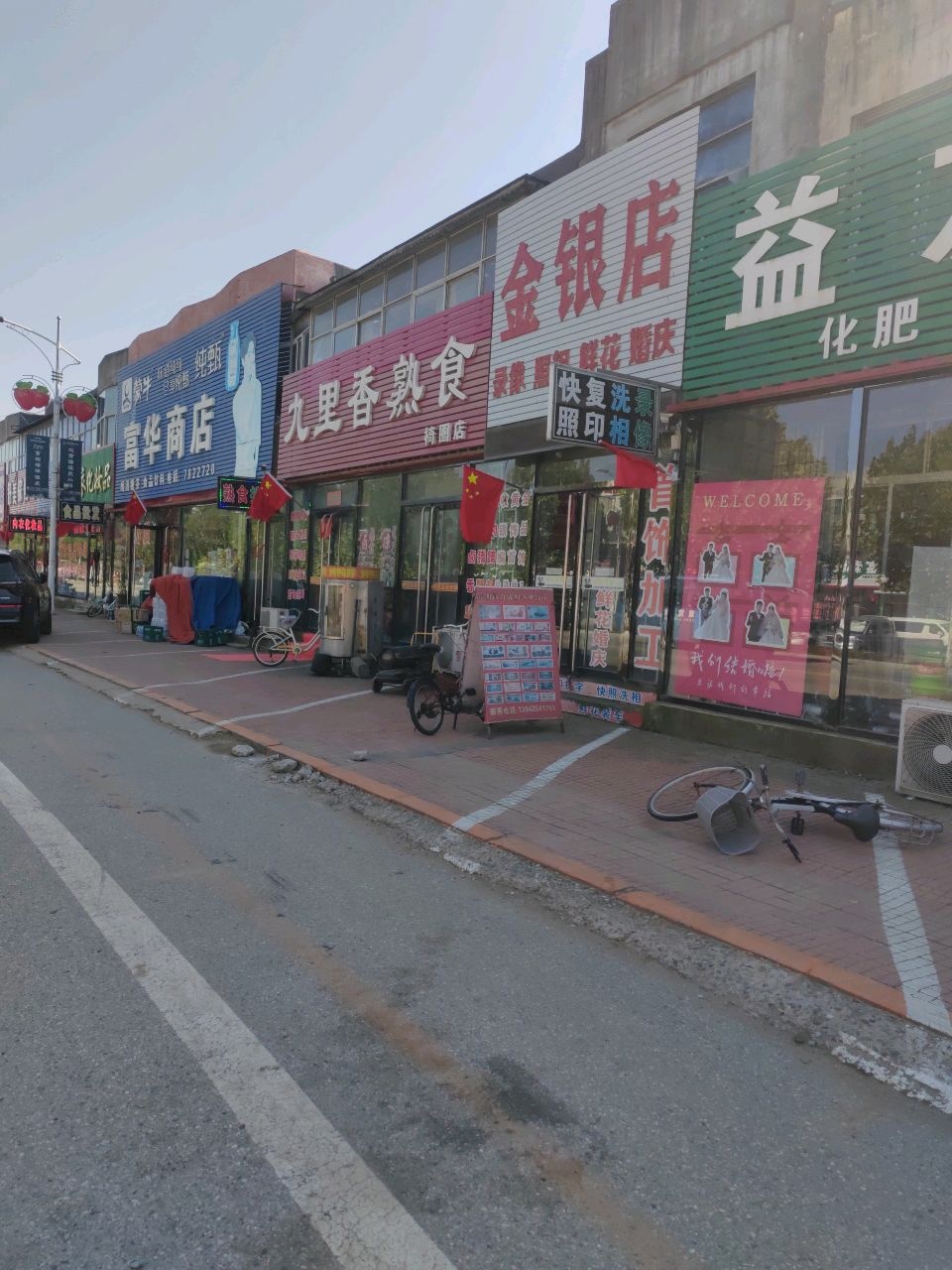 金银店