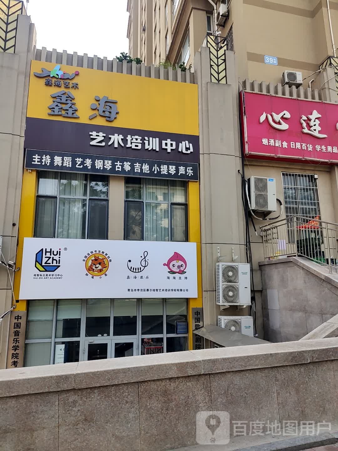 美术培训