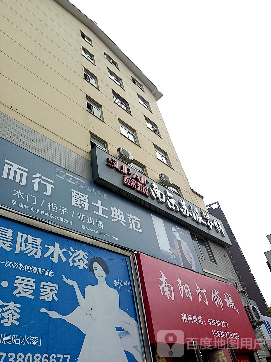 希爵木门(工业北路店)