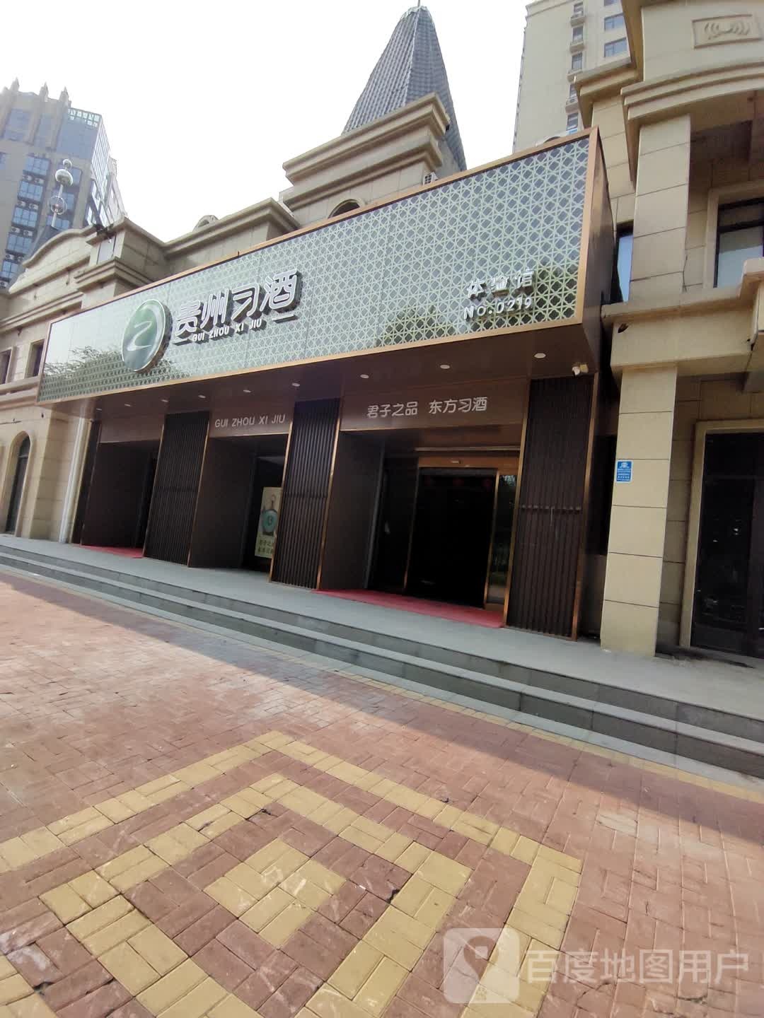贵州习酒(中州南路店)