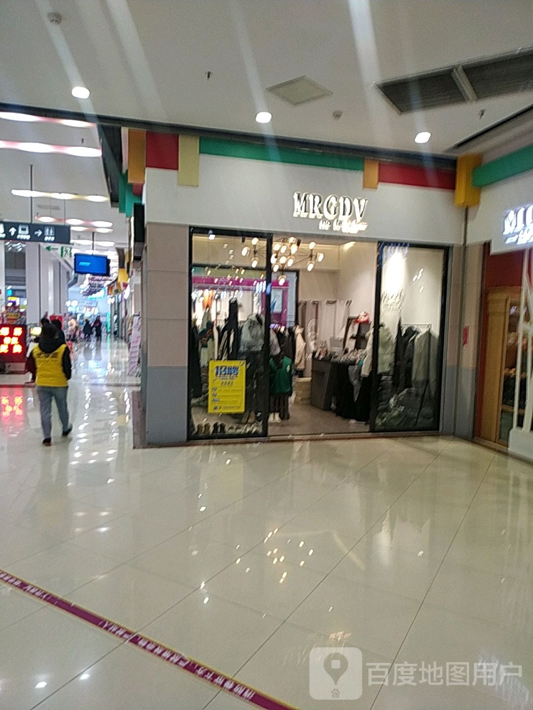 MRGDV(峰度名城店)