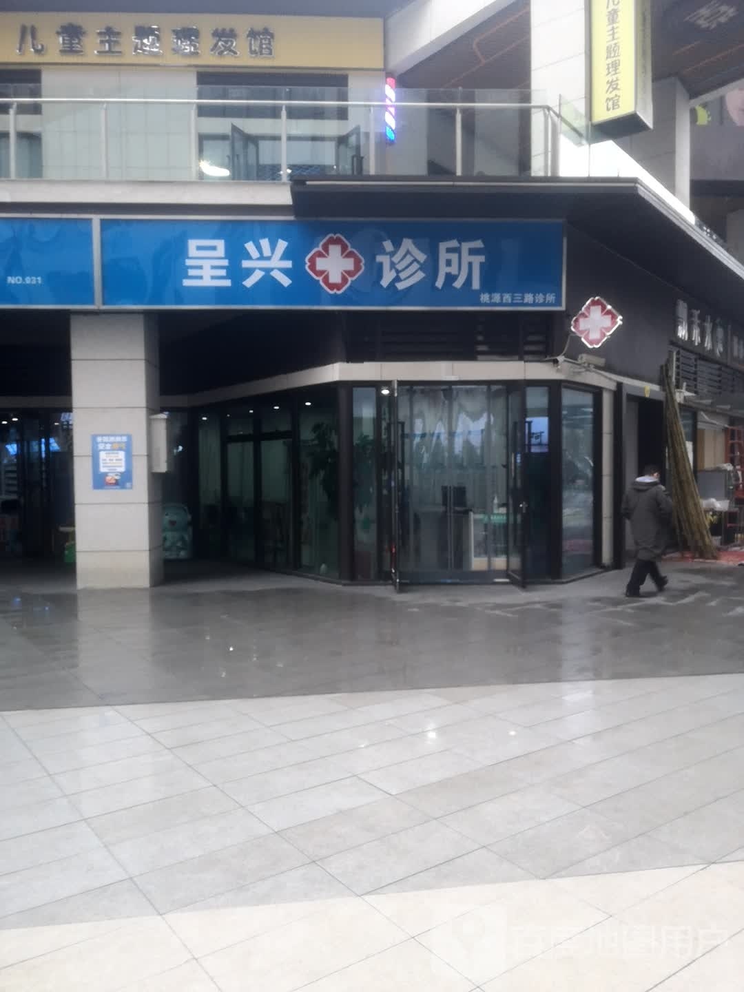 小儿廊儿童理发馆(长寿古镇店)