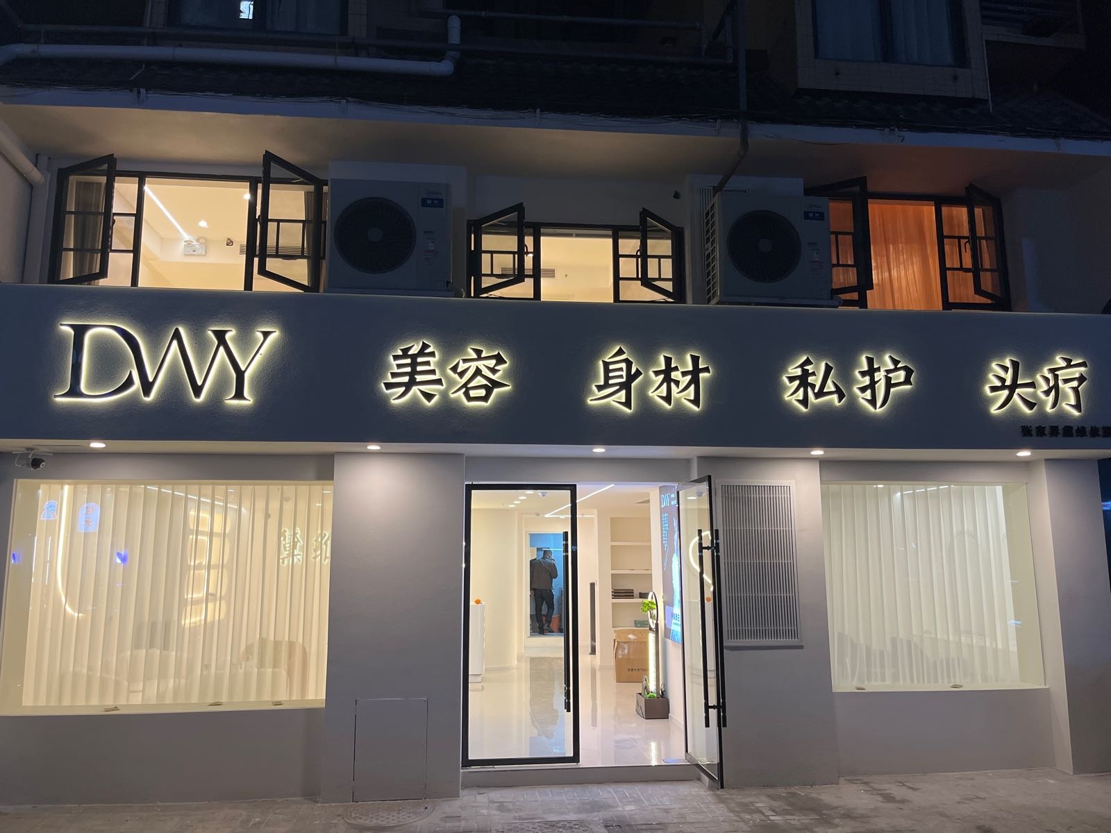 DWY黛维依张家界旗舰店