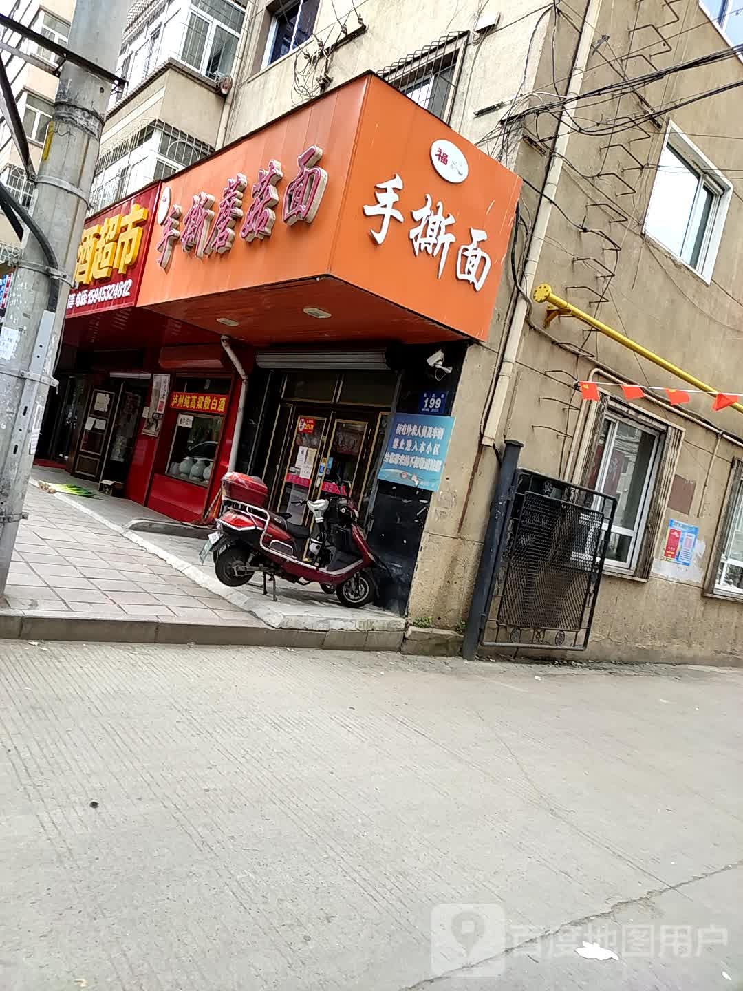 铭仁烟酒超市(福民街店)