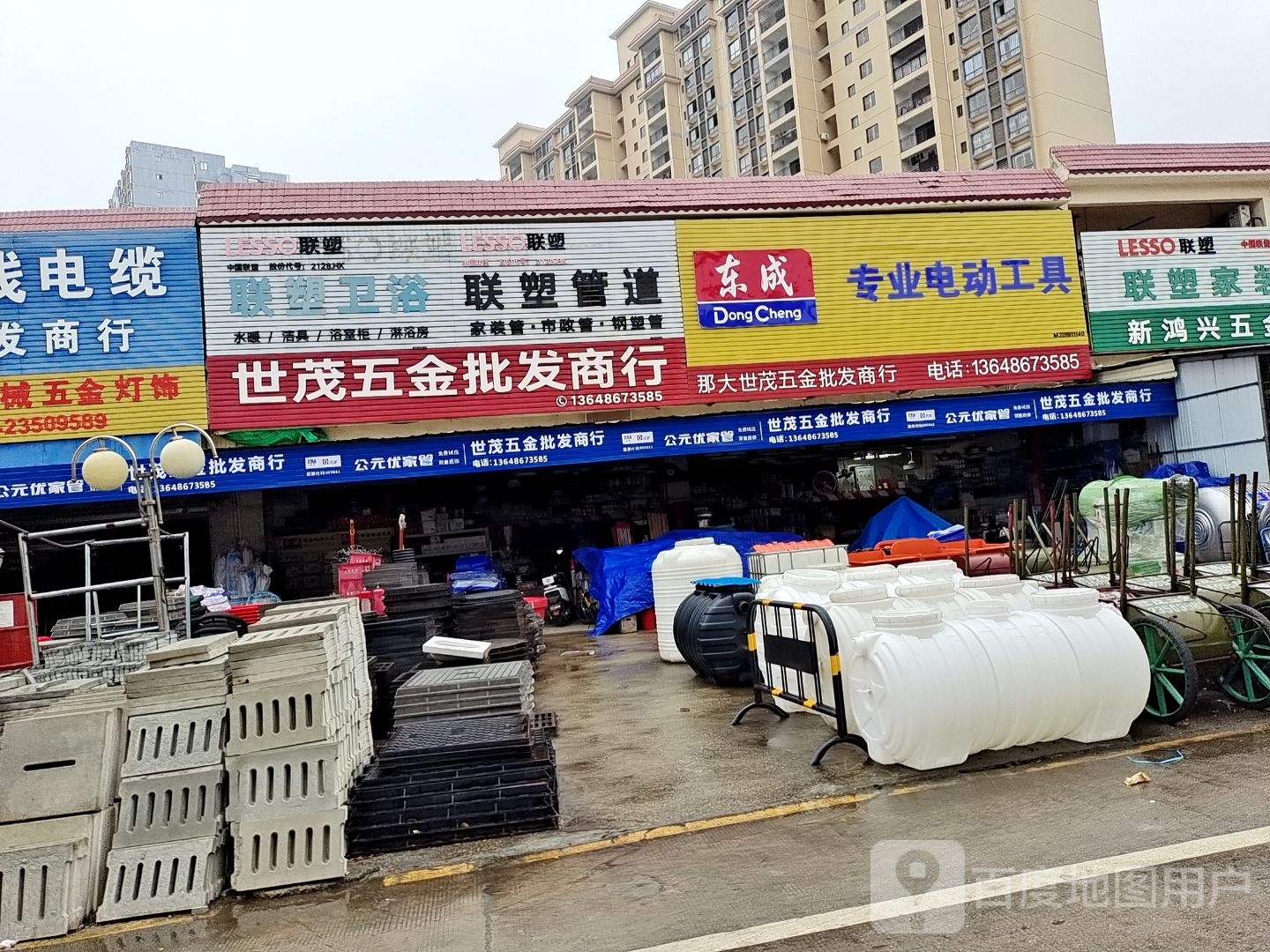 世茂五金商行(儋州琼西建材市场店)