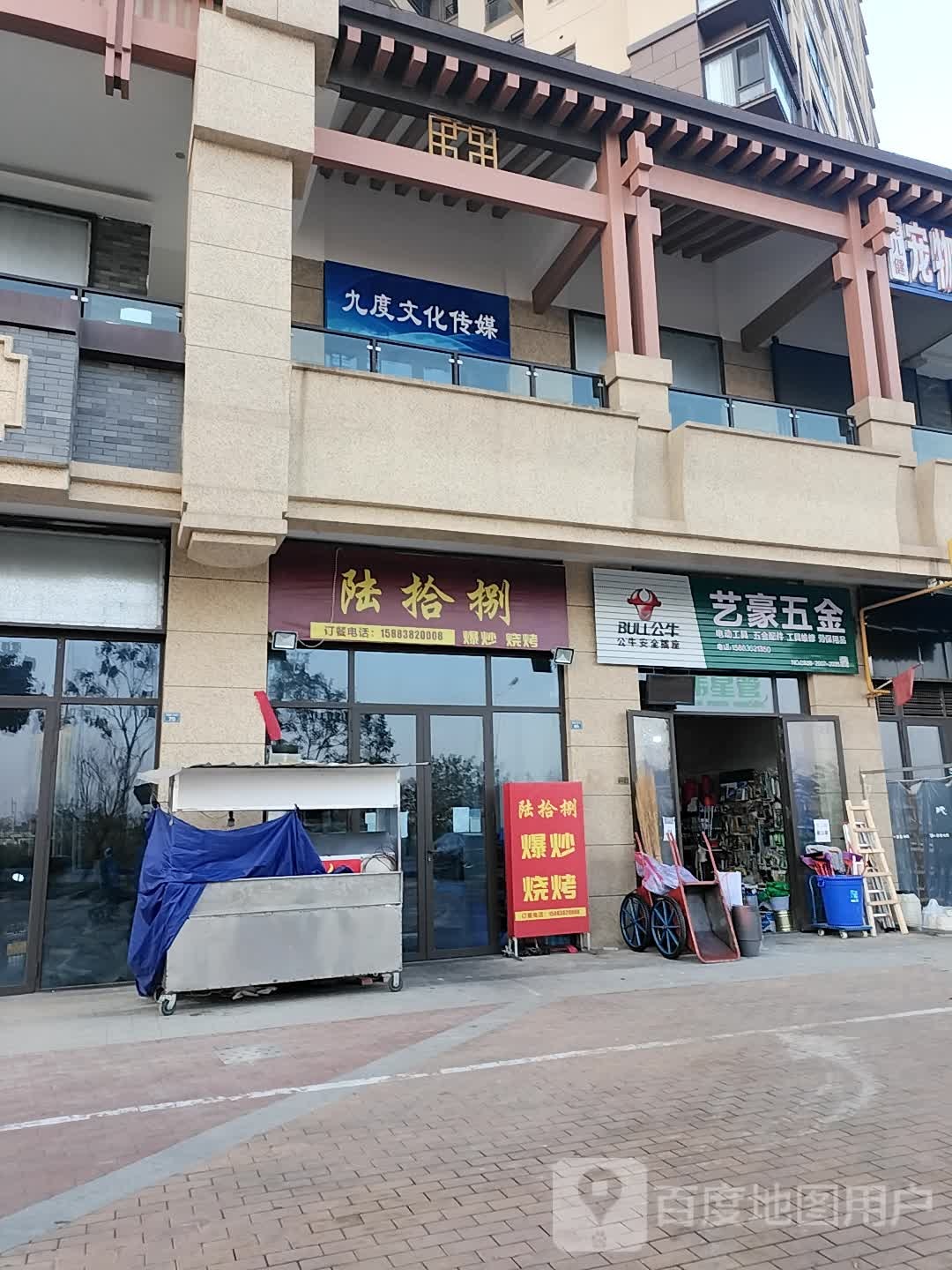 衣艺豪五金(万达广场德阳店)