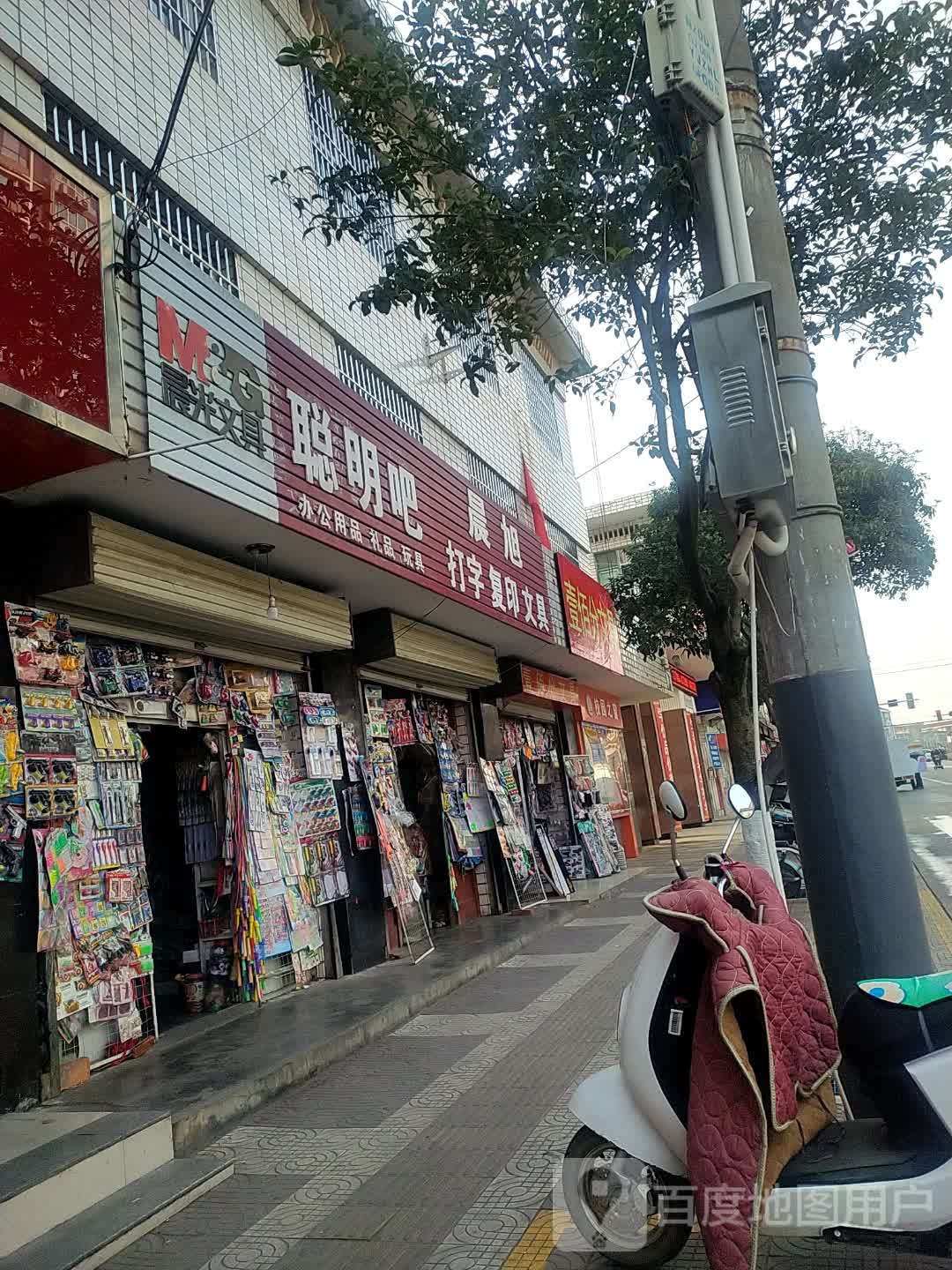 壹佰分文具