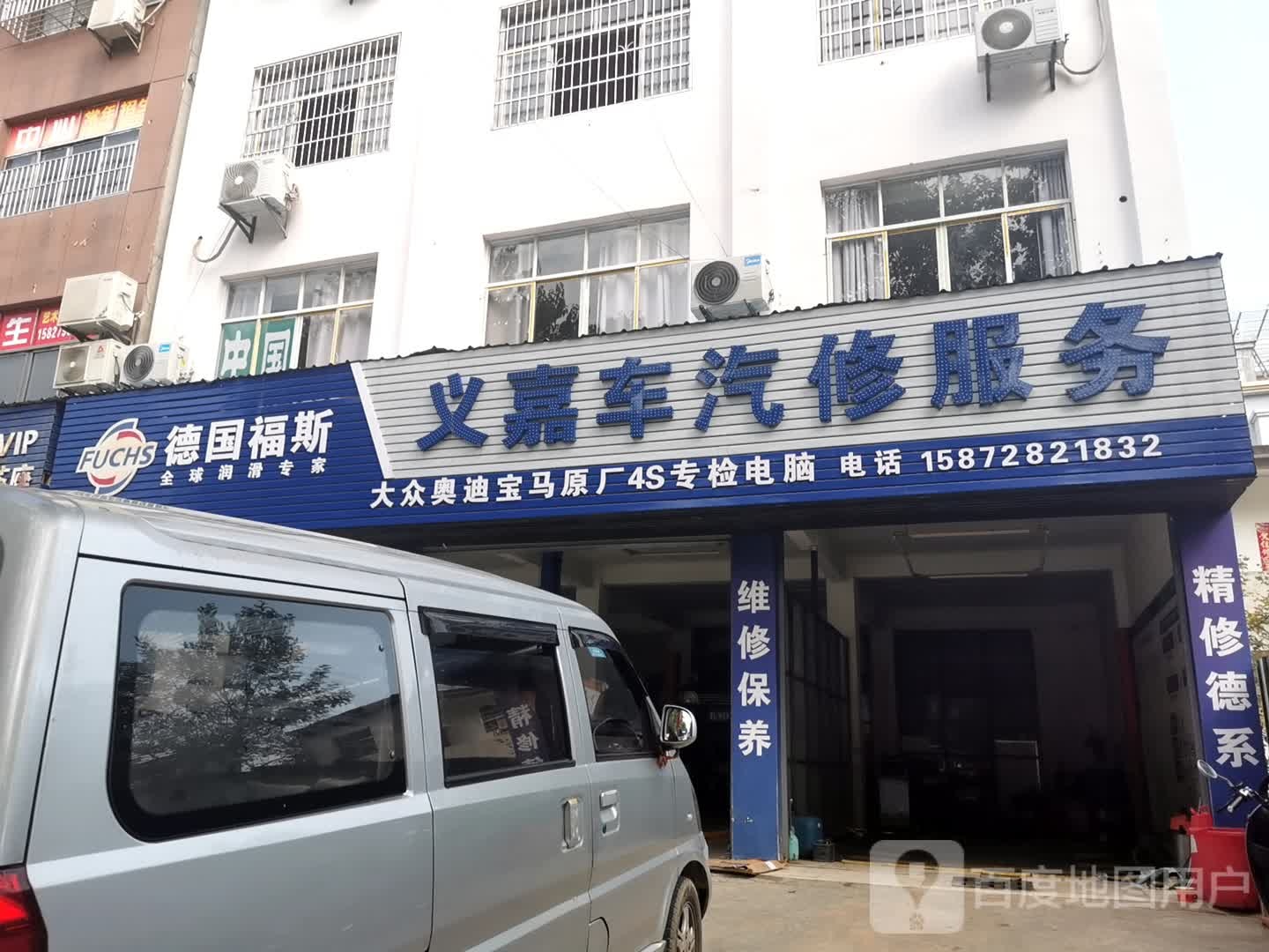 义嘉车qi修服务