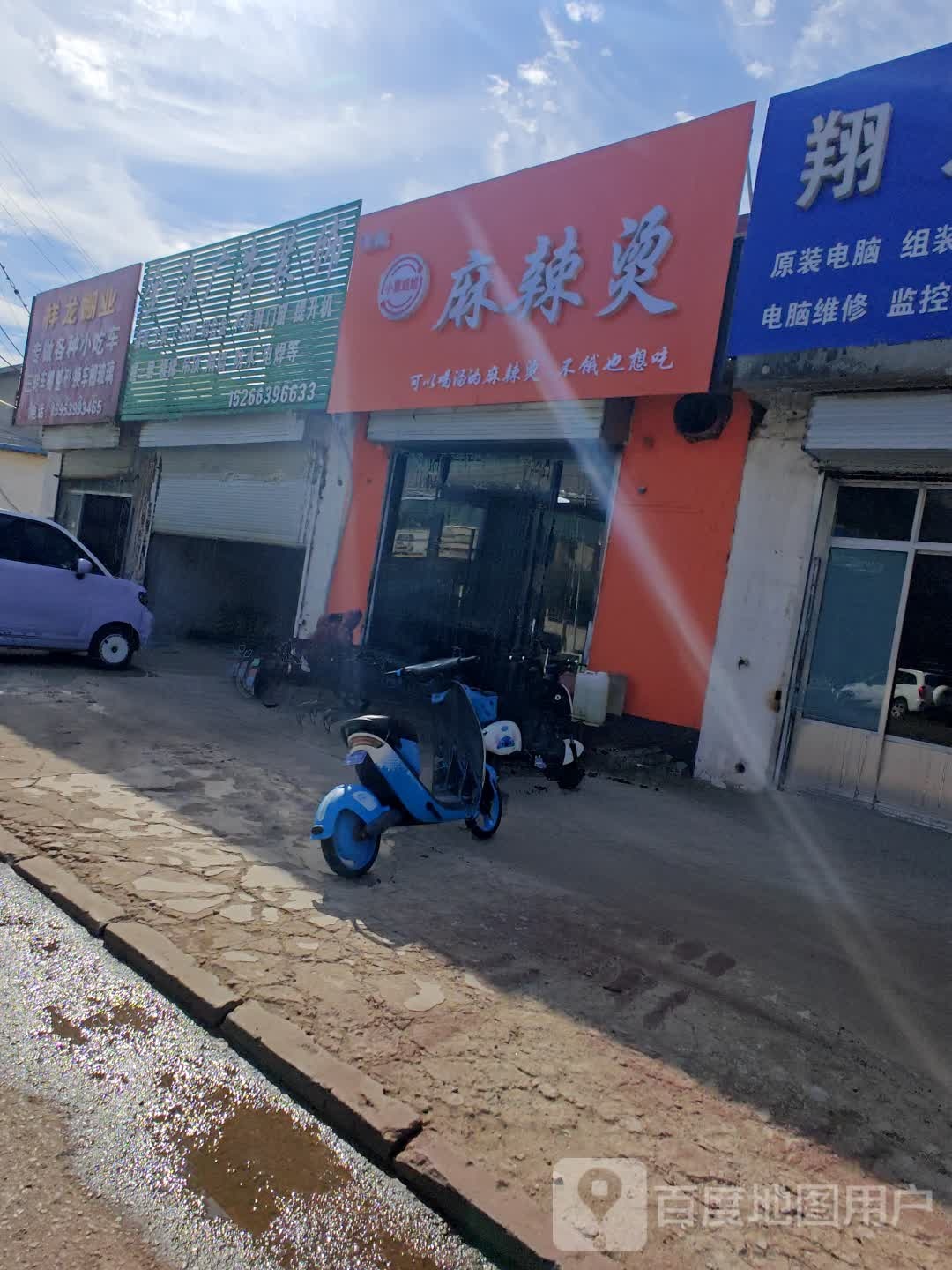 小惠姐姐清真麻辣烫·麻辣拌