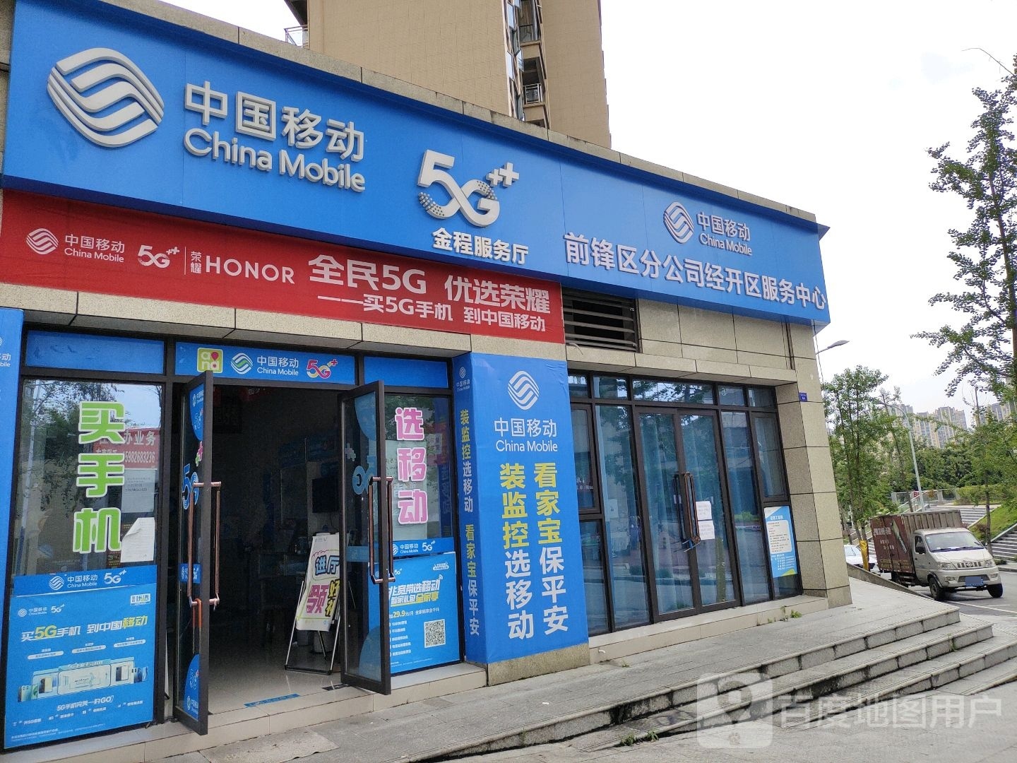 中国移动金程服务厅(石滨路店)