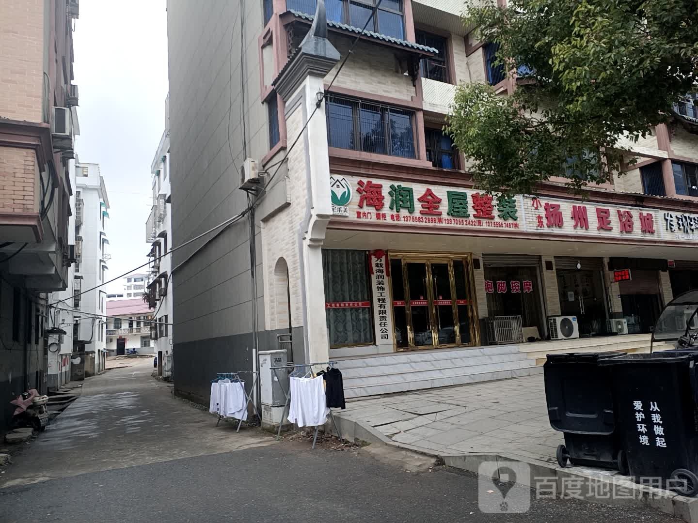 小东扬洲足浴城
