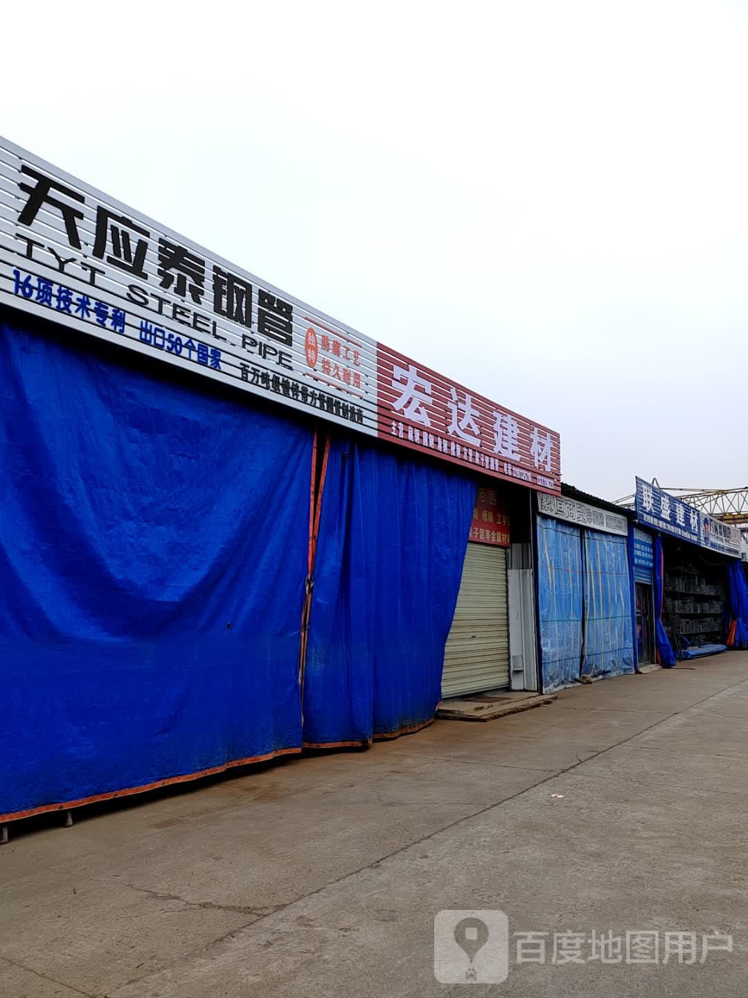 宏达建材(夜明珠路店)