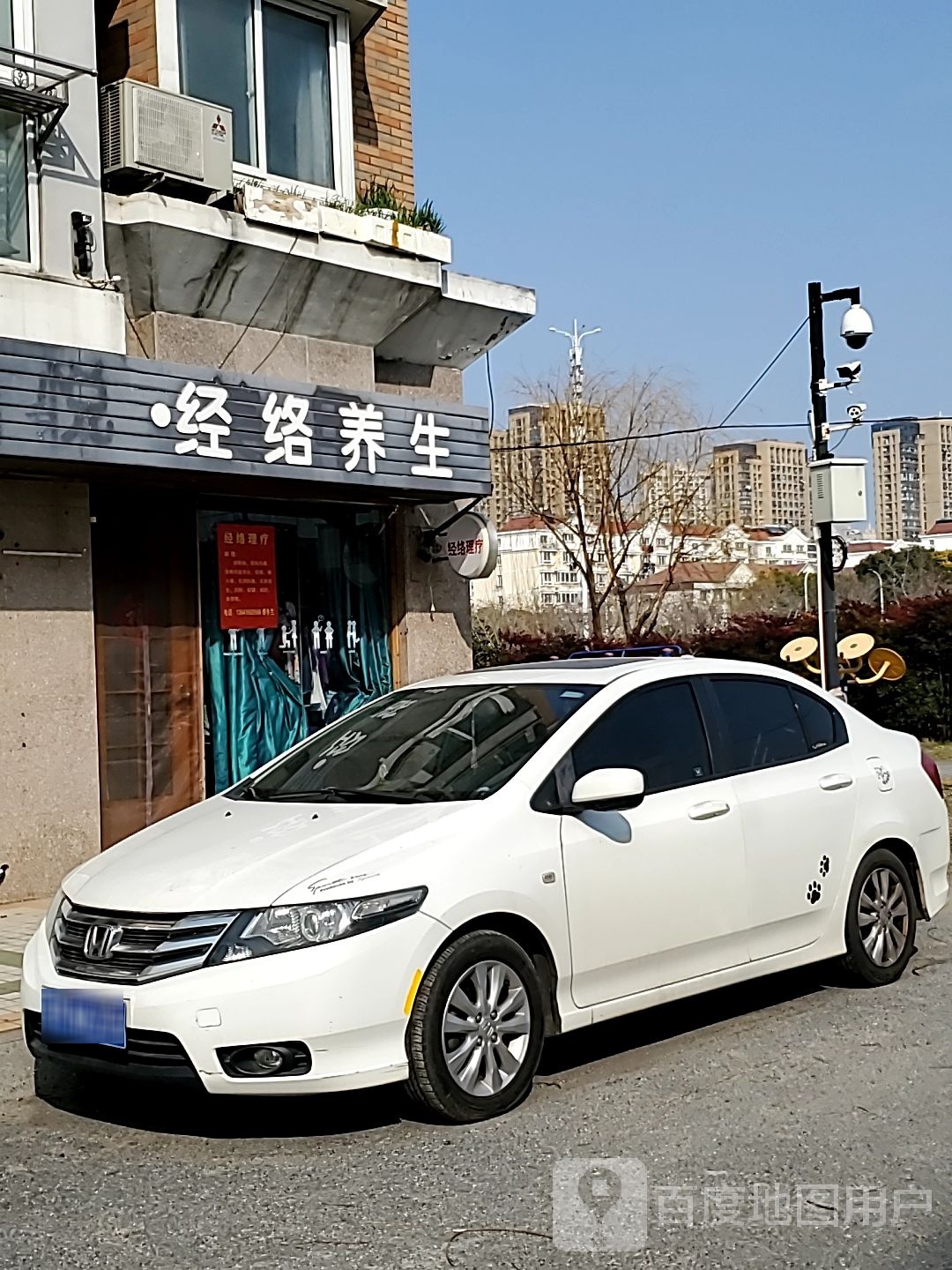 经络养生