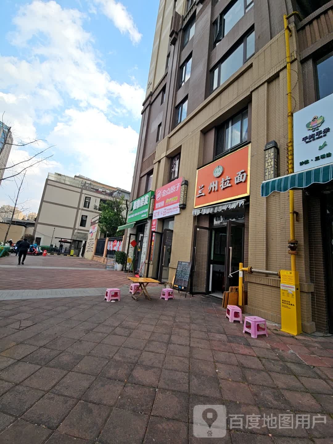 清真兰州拉面(教研路店)