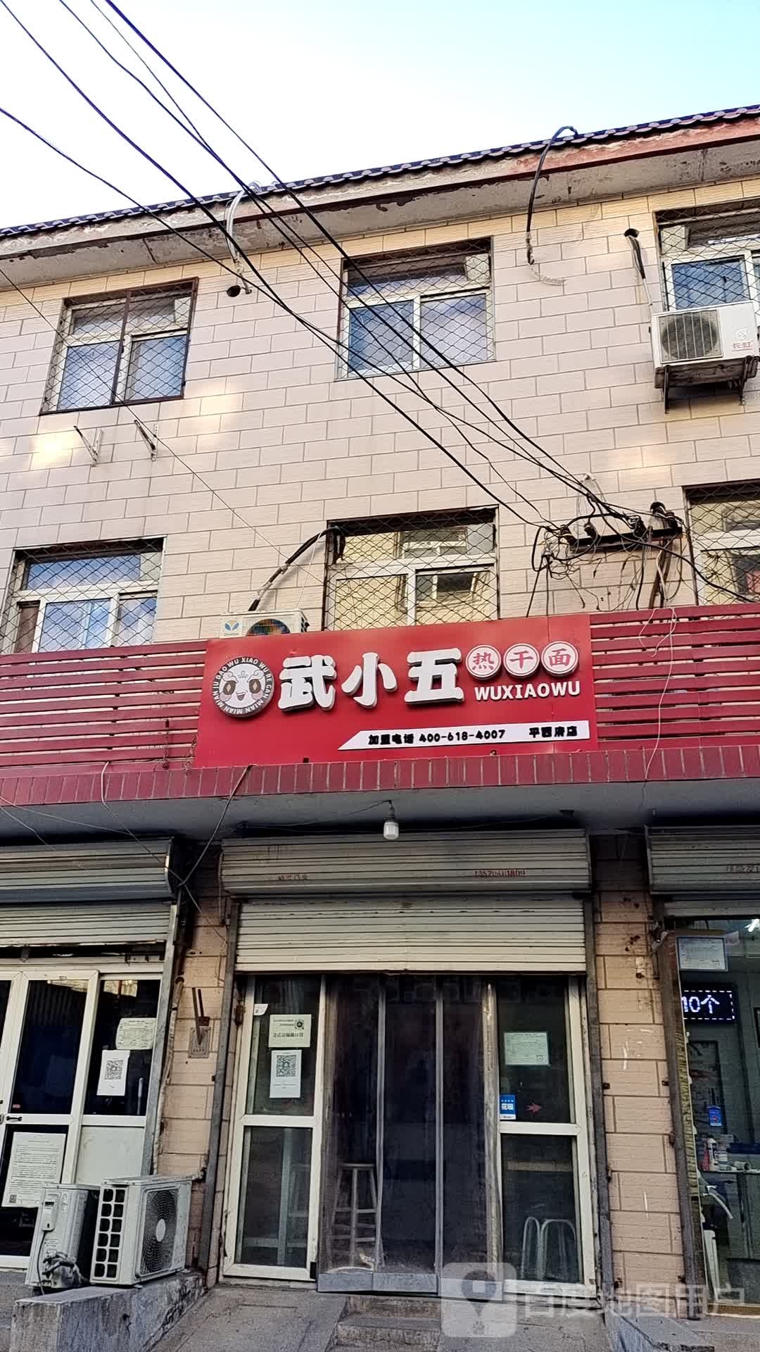 五金店