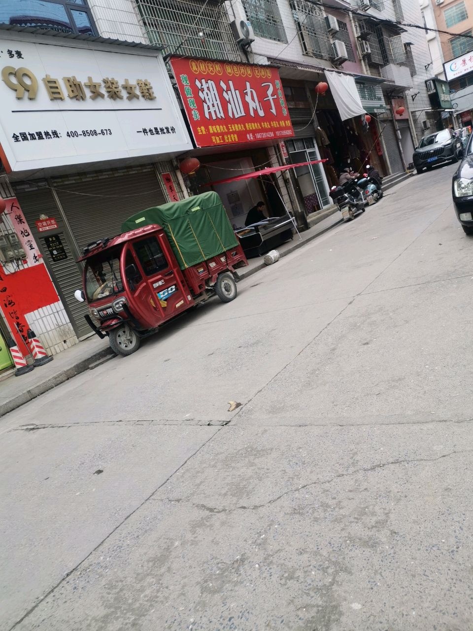 潮汕丸子(山门店)