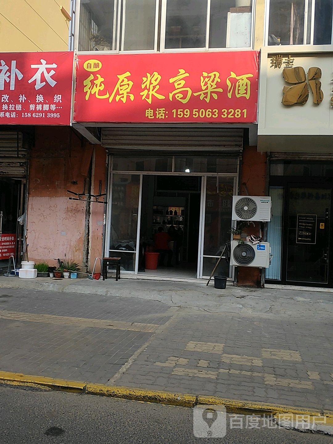自酿纯原浆高粱酒