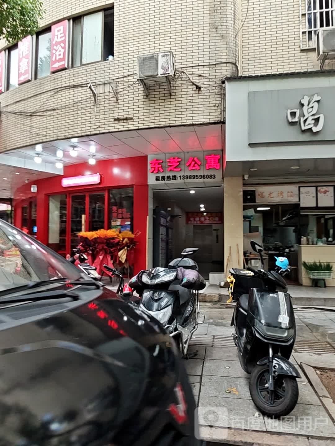 冬芝公寓