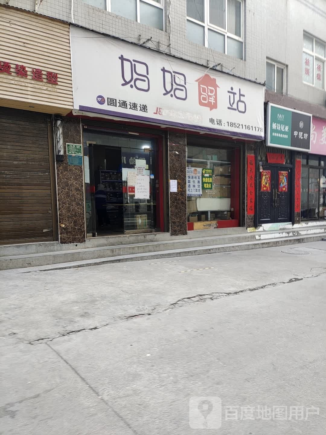 娇诗尼亚经络排毒身材管理中心(洛南店)