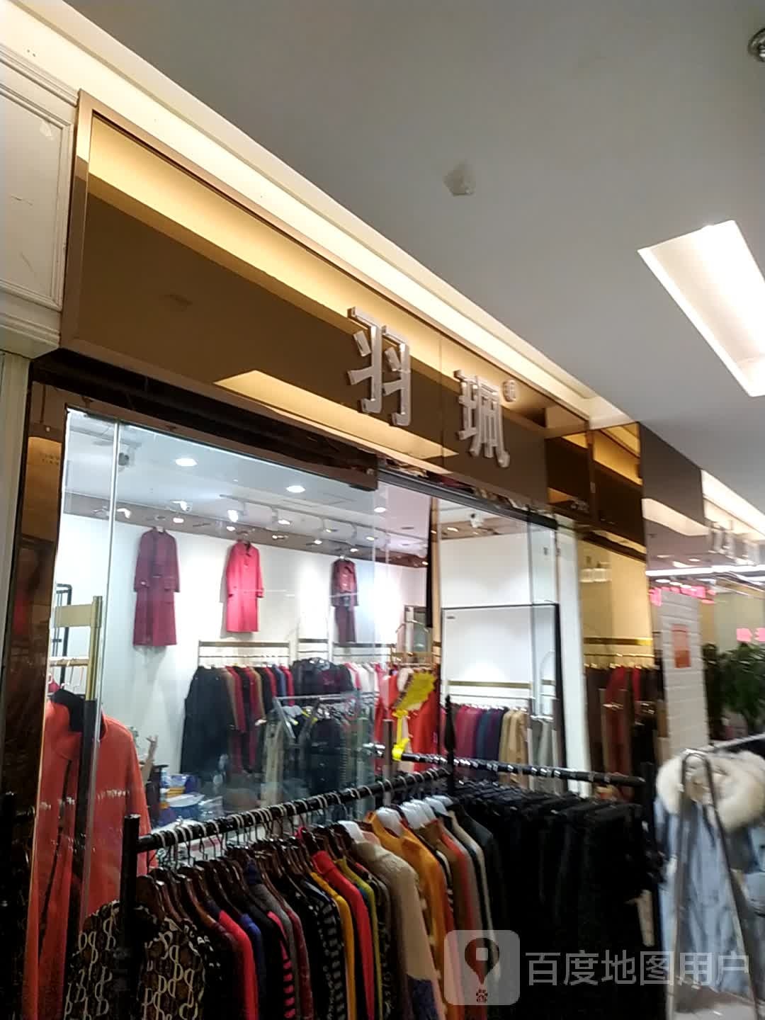 羽珮(春熙路尚都广场店)
