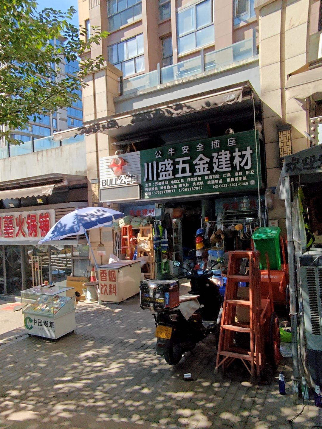 川盛五金建材电动工具劳保日杂百货