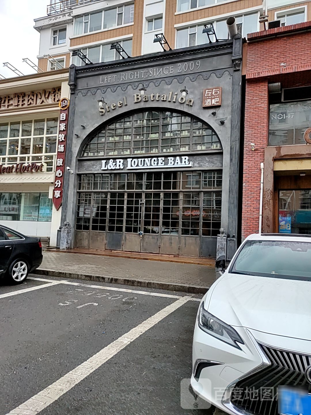 左右酒吧(富奥花园B区店)