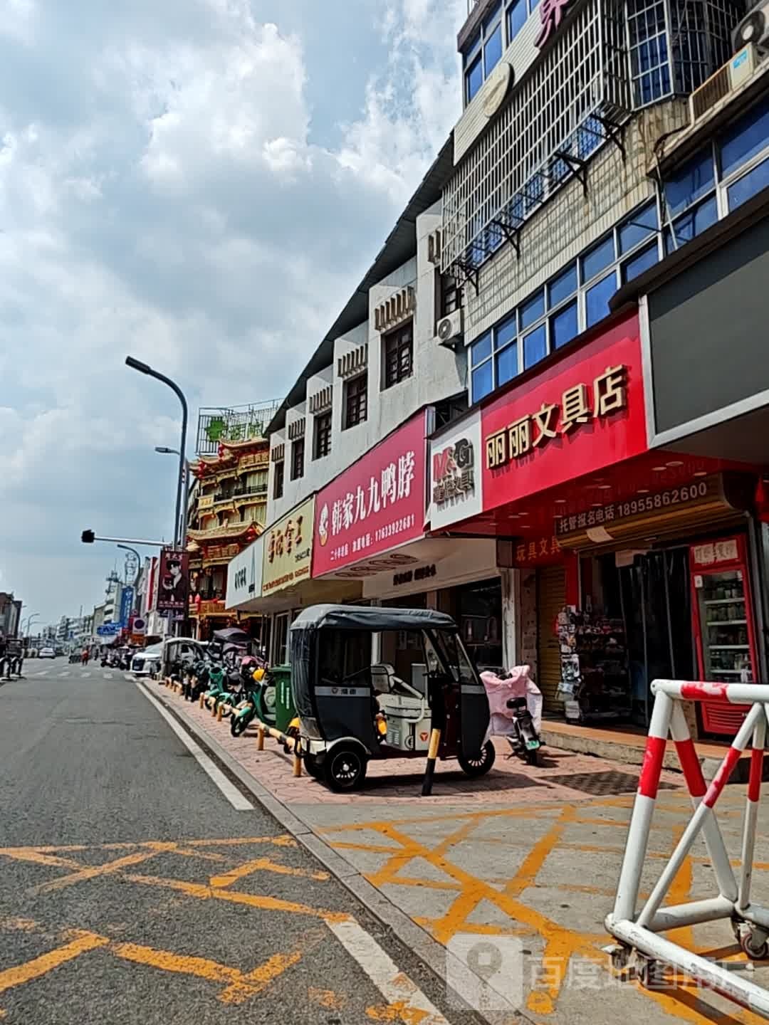丽丽文具店(人民路店)