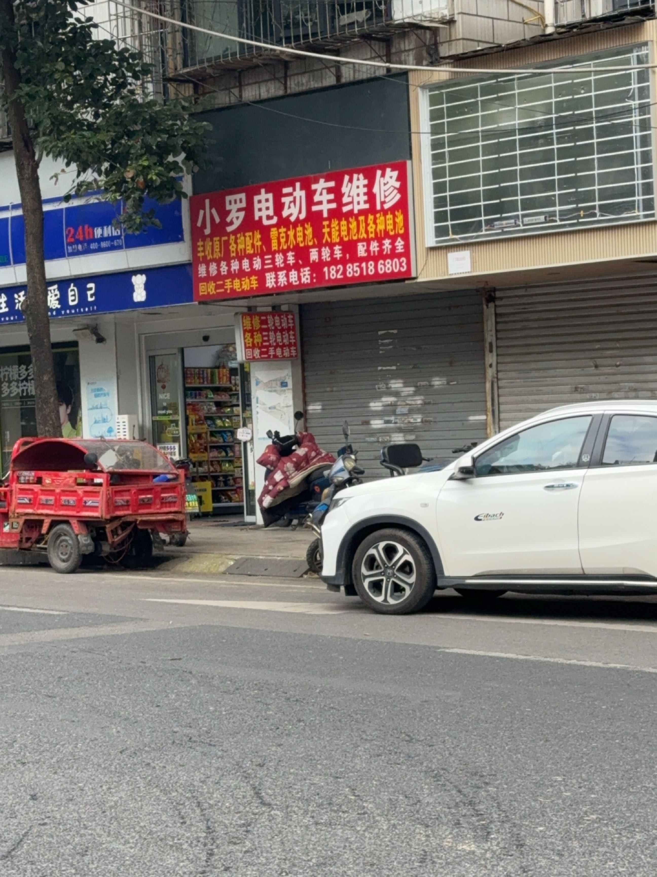 小罗电动车维修