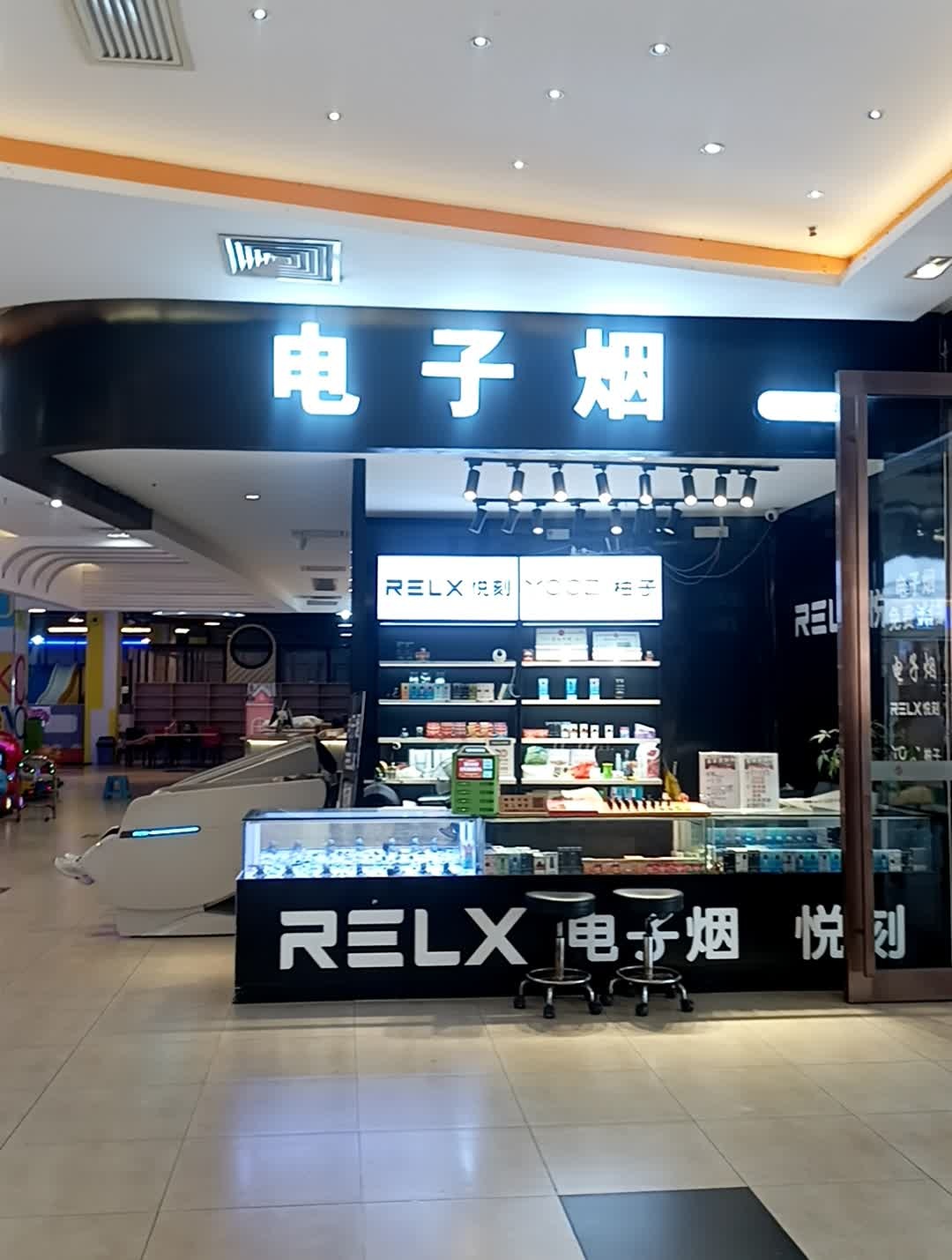 电子烟官方体验店(万正广场店)