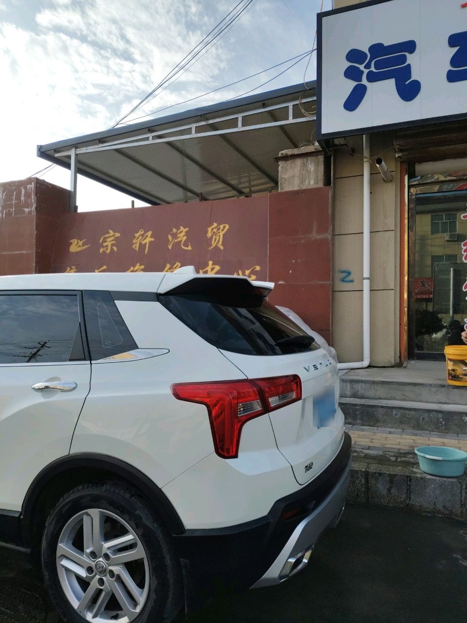 羊洋洋汽车坐垫厂
