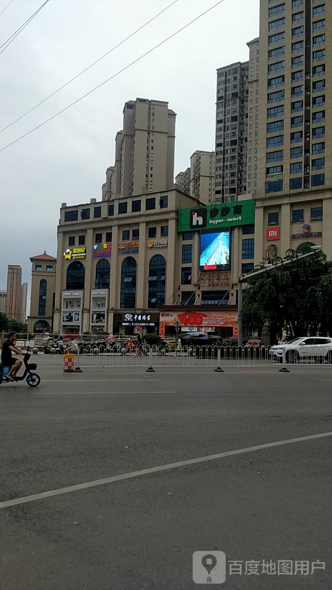 步步高超市(五江碧桂园店)