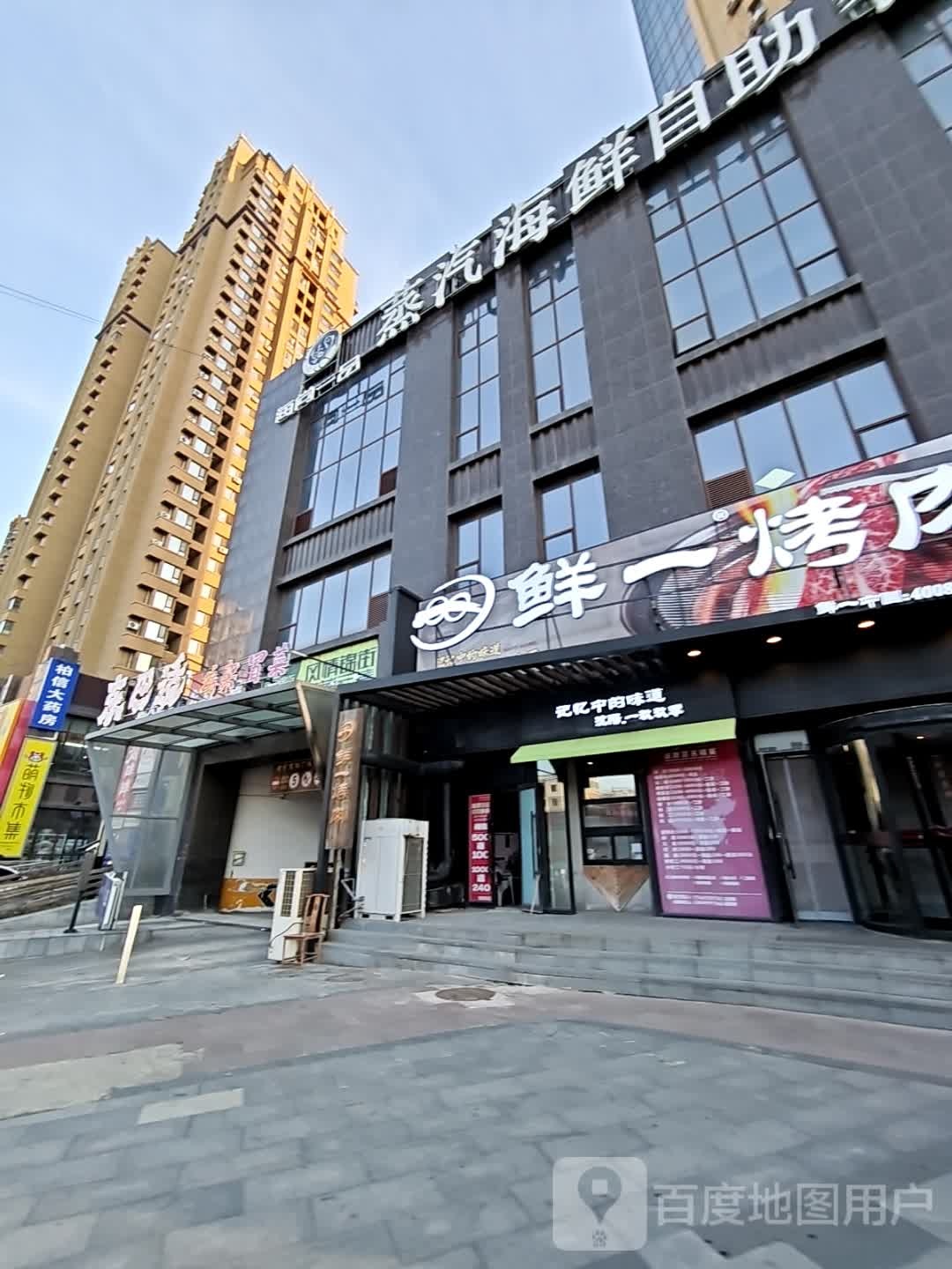 清真饭店