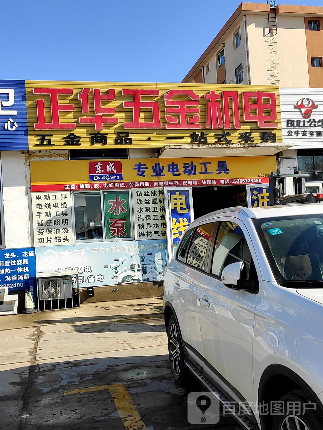 正华五金机电