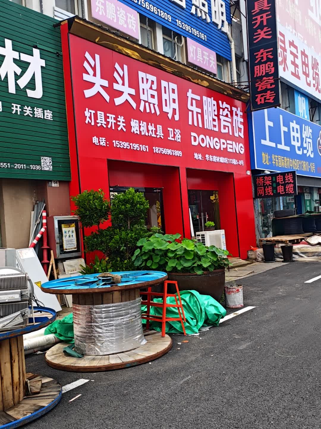 东鹏瓷砖·头头照明