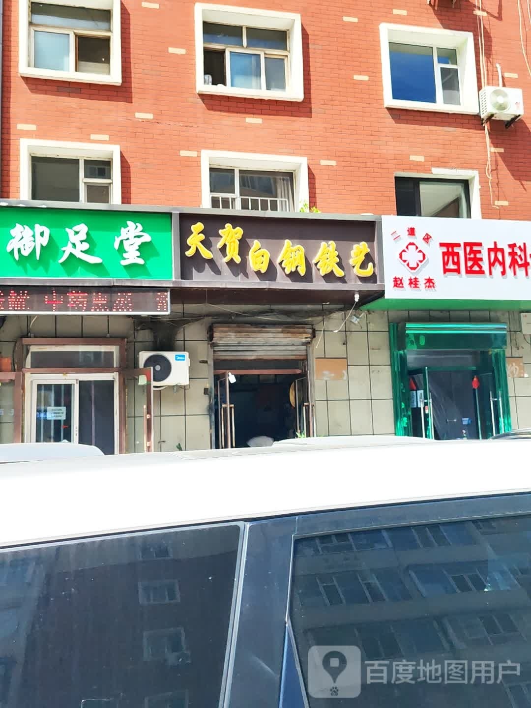 堂缎足御宸桶(公园路店)