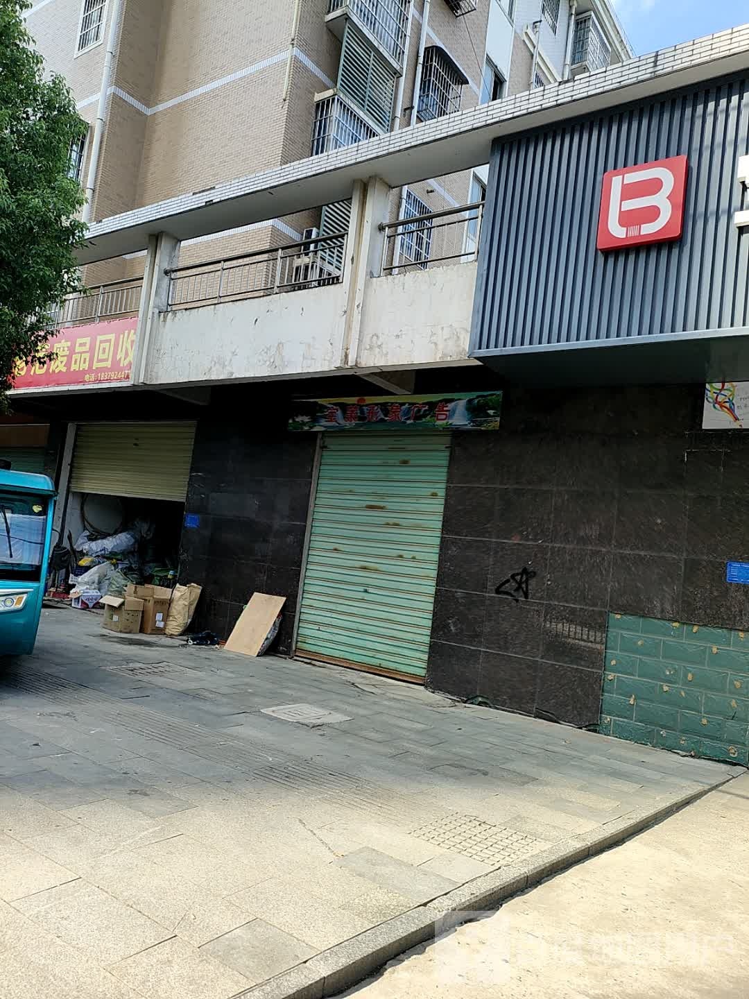 上门高价回收废品