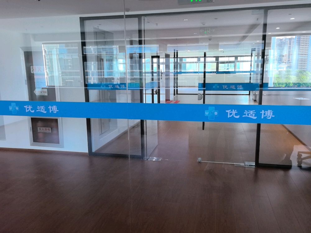 优适博康养医疗器械