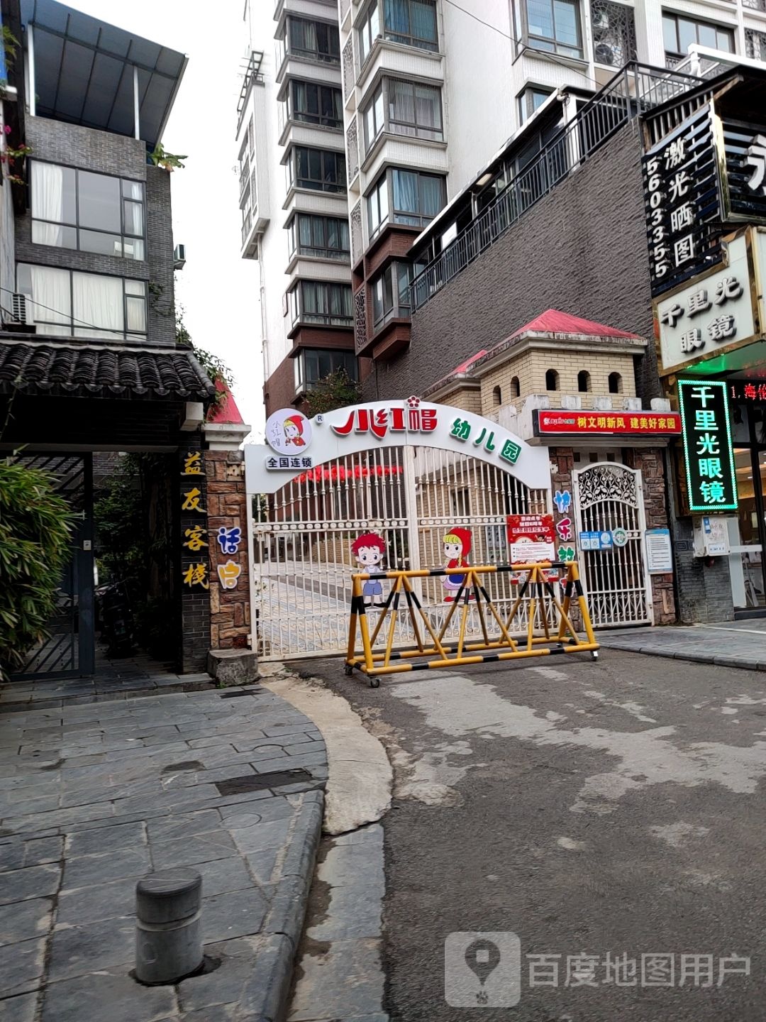 星广路眼镜(朝阳路店)